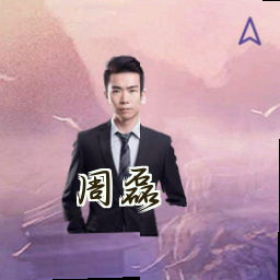 周磊