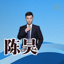 陈昊