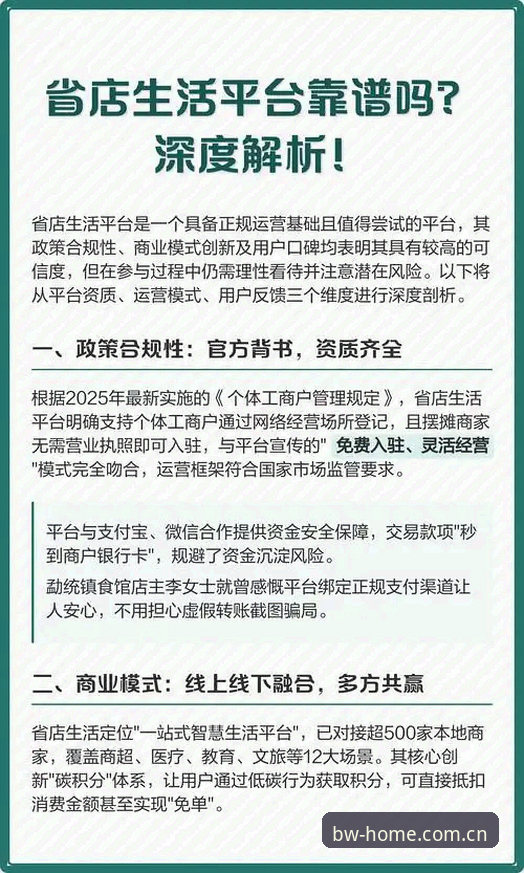 7个关键维度解析宝威体育平台到底靠不靠谱——技术评测员的深度体验报告